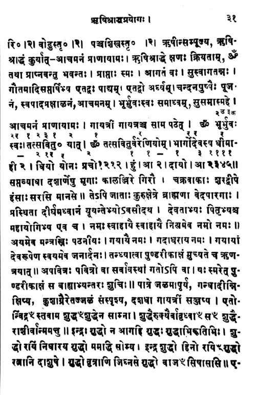 Upakarmapaddhati (Samavediya)